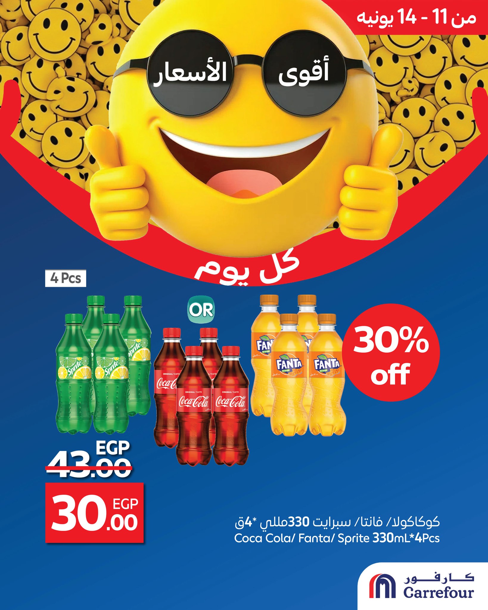 carrefour offers from 10jun to 3jun 2025 عروض كارفور من 10 يونيو حتى 3 يونيو 2025 صفحة رقم 4